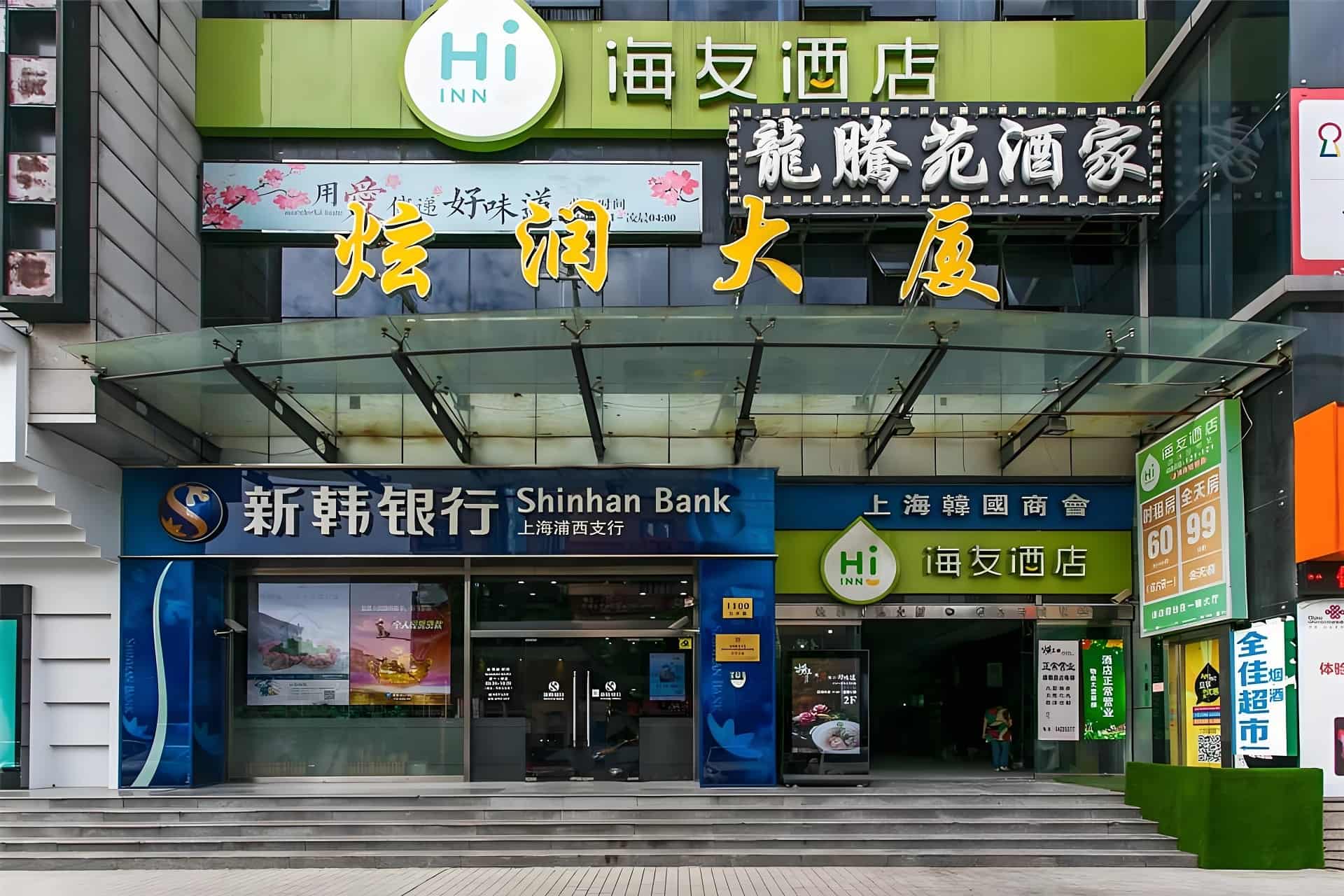 入口