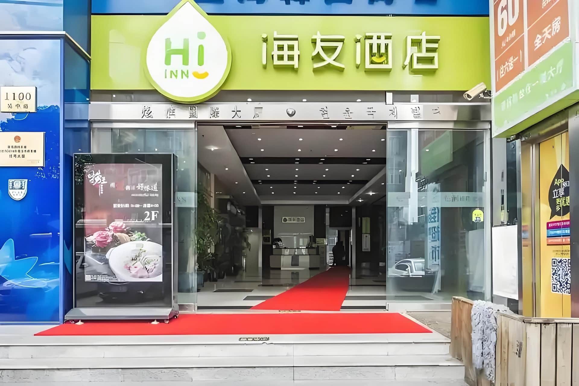 入口